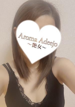 AromaAdeejo ～艶女～ 小松
