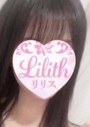 Lilith（リリス） りう