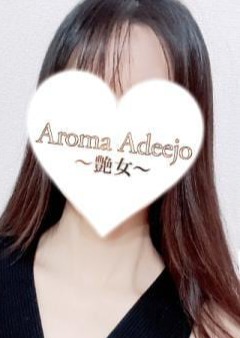 AromaAdeejo ～艶女～ 向井