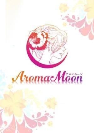 Aroma moon（アロマムーン）〜女性オーナーのお店〜 あきの