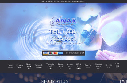Sanar（サナール） オフィシャルサイト