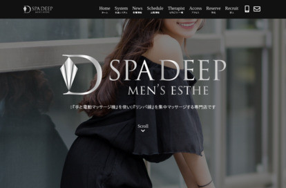 SPA DEEP（スパ ディープ） オフィシャルサイト