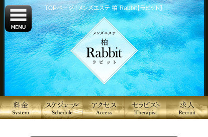 Rabbit（ラビット） 柏ルーム オフィシャルサイト