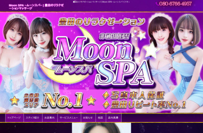 MoonSpa オフィシャルサイト