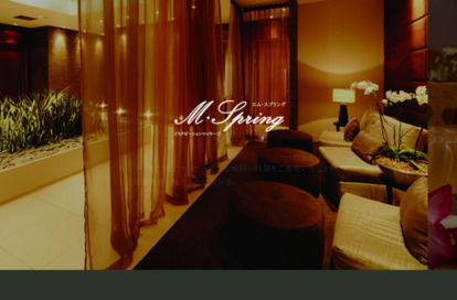 M・Spring（エム・スプリングー） オフィシャルサイト