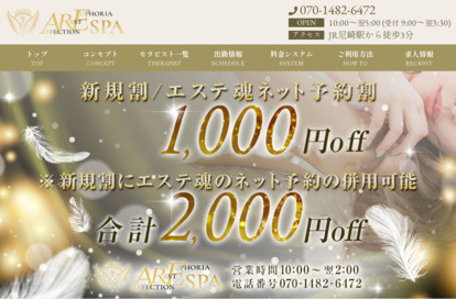 兵庫メンズエステ ARESPA オフィシャルサイト