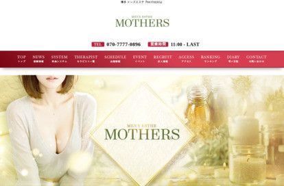 MOTHERS オフィシャルサイト
