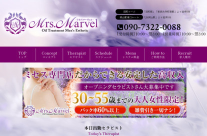 Mrs.Marvel（ミセスマーヴェル） オフィシャルサイト