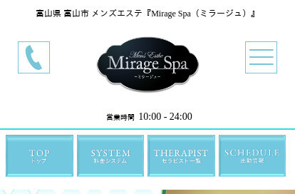 Mirage Spa（ミラージュ スパ） オフィシャルサイト