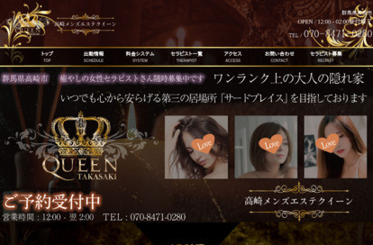 Queen オフィシャルサイト