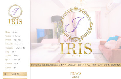 IRIS オフィシャルサイト