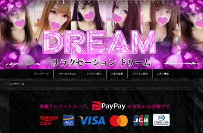 Dream（ドリーム） オフィシャルサイト