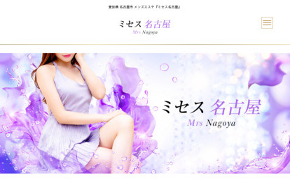 ミセス名古屋 オフィシャルサイト