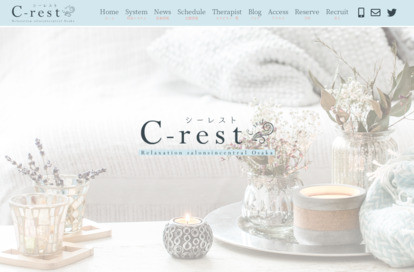 C-REST（シーレスト） オフィシャルサイト