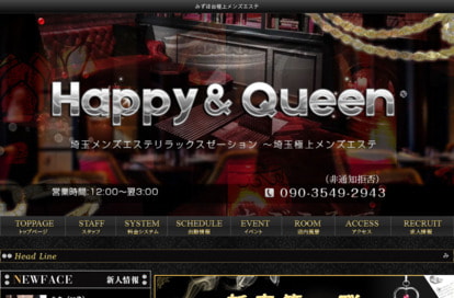 Happy＆Queen オフィシャルサイト