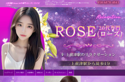 Rose（ローズ） オフィシャルサイト