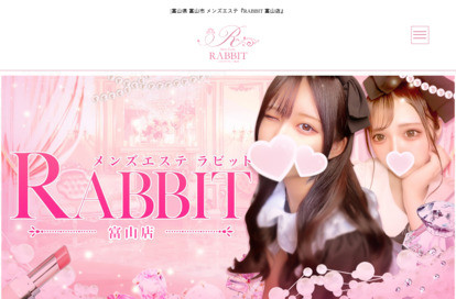 RABBIT 富山店 オフィシャルサイト