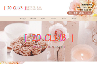 20 CLUB オフィシャルサイト