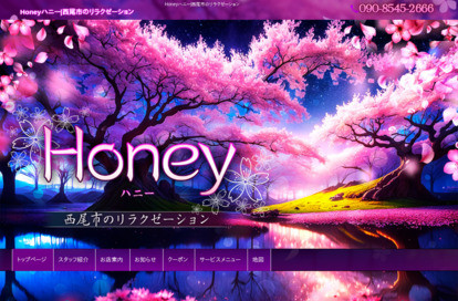 Honey オフィシャルサイト