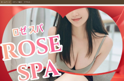 ROSE SPA～ロゼスパ オフィシャルサイト