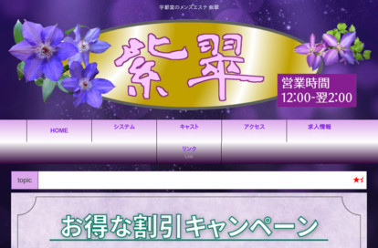 紫翠 （Shisui） オフィシャルサイト
