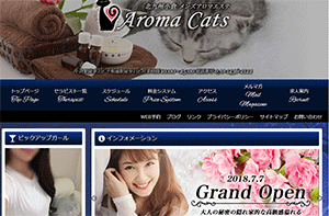 Aroma Cats（アロマキャッツ） オフィシャルサイト
