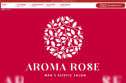 AROMA ROSE（アロマロゼ） オフィシャルサイト
