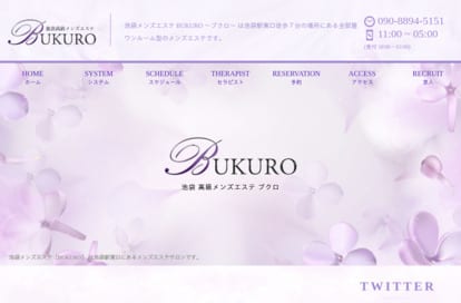 BUKURO（ブクロ） オフィシャルサイト