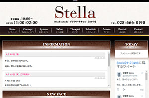 Stella（ステラ）宇都宮 オフィシャルサイト