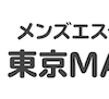 メンズエステワークス東京MAP