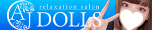 AJ DOLLS（エージェイドールズ）新越谷店