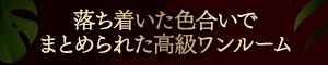 癒しの宮