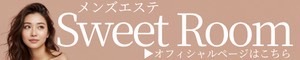 SweetRoom宮崎