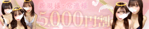 女神のエステ 大曽根店