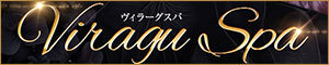 ヴィラーグスパ 相模原店
