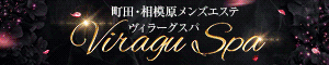 ヴィラーグスパ 相模原店
