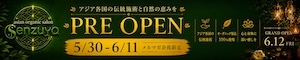 仙豆屋