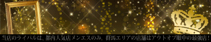 THEメンエス