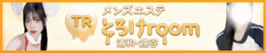 とろけroom（南浦和ルーム）