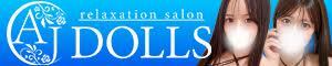 AJ DOLLS（エージェイドールズ）新越谷店