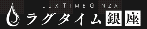 ラグタイム銀座