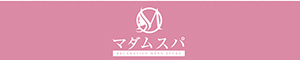 マダムスパ 高崎・前橋・伊勢崎ルーム