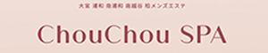 大宮メンズエステ chouchou spa（シュシュスパ）