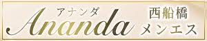 Ananda （アナンダ）