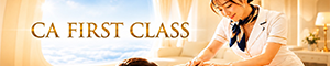 日本橋メンズエステ CA spa ～First Class～