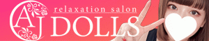 AJ DOLLS（エージェイドールズ）