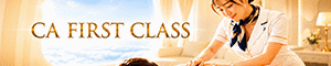 日本橋メンズエステ CA spa ～First Class～