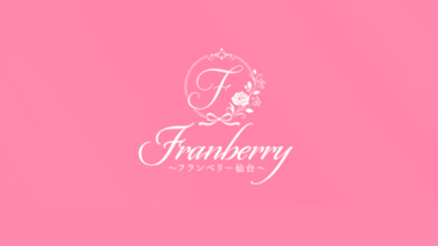Franberry〜フランベリー仙台