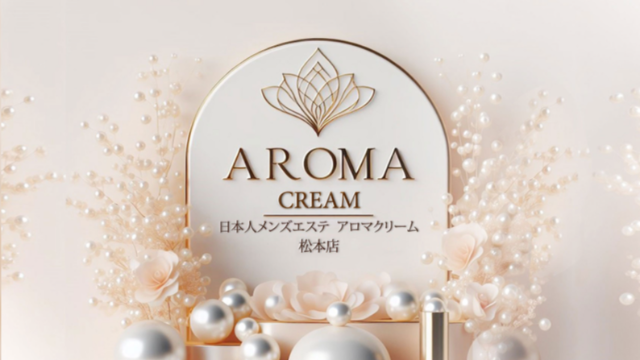 Aroma Cream
