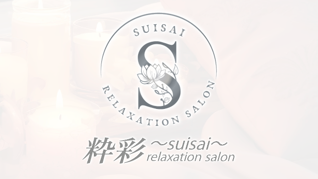 粋彩〜suisai〜佐賀店